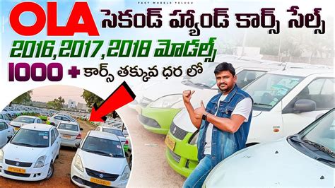 OLA Cars Sales in Hyderabad 3 లకషల బడజట ల కరస Second Hand