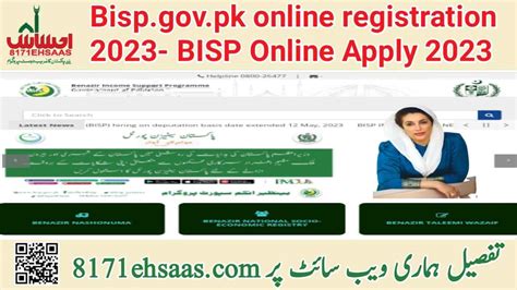 Check Online Registration Date Bisp Gov Pk Ehsaas