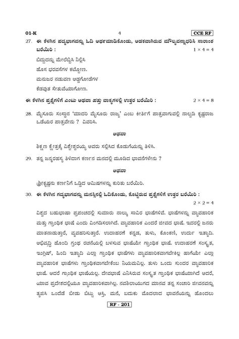 Karnataka State Board Exam Sslc Kannada Question Paper 2023 2024 Porn