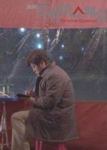 Drama Special Season 4 My Dad Is A Nude Model 2013 MyDramaList