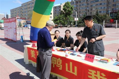 雙鴨山中院開展「美麗雙鴨山，我是行動者」環境日普法宣傳活動 每日頭條