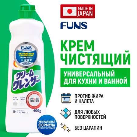 Крем чистящий FUNS универсальный для кухни ванны и туалета с ...