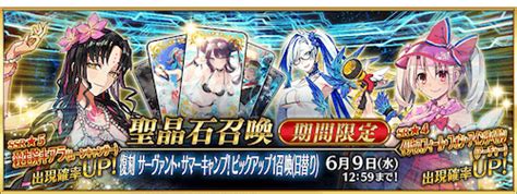 【fgo】復刻水着イベント2020ピックアップは引くべき？ 神ゲー攻略