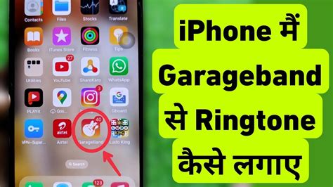 How To Set Ringtone From Garageband In Iphone Iphone Me Garageband