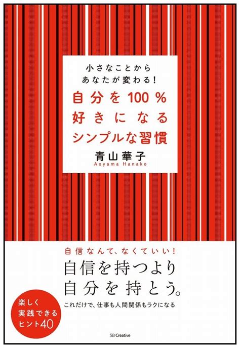 【誠実】 自分を好きになりたい さらに やめてみた 2冊セット