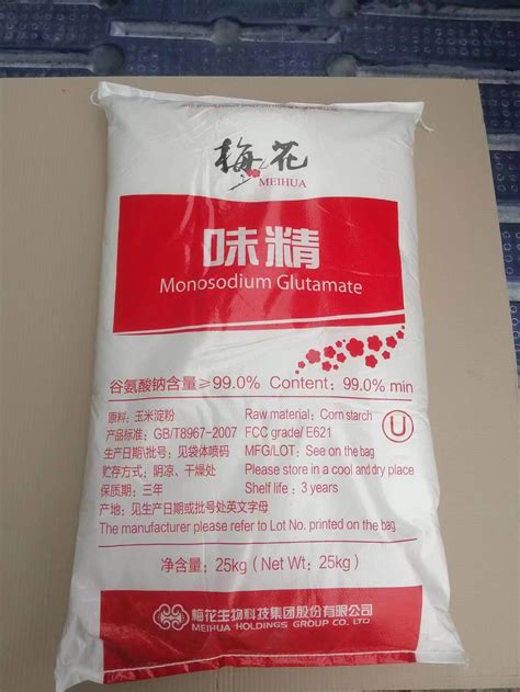 Food Condiments Mesh Msg Monosodium Glutamate Price Monosodium