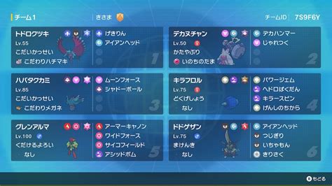 【ポケモンsv】連射コン放置（aボタン連打）でランクマのマスターランクまで乗せるレンタル構築シングル Daysofthefuture