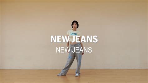 튜토리얼 NewJeans 뉴진스 New Jeans 댄스거울모드 원데이 안무배우기 브로드 댄스 학원