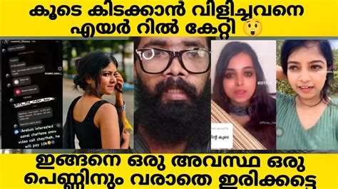 Neethu Thomas ഇനി ഒരു പെണ്ണിനും ഇങ്ങനെ ഒരു അവസ്ഥ ഉണ്ടാകാൻ പാടില്ല 😢🙏🏿 Neethu Thomas Youtube