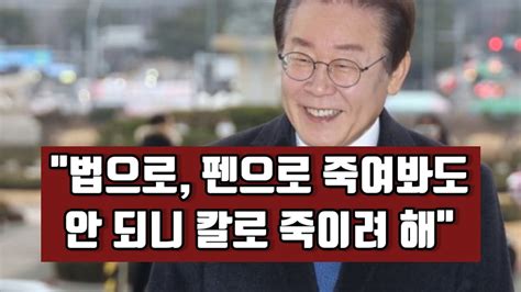 이재명 15일 만에 복귀해 한다는 소리가 음모론 Youtube