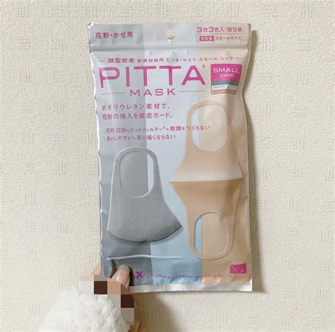 Pitta Mask｜アラクスの口コミ「ずっと気になっててやっと手に入ったpitt」 By 💀💜10代後半 Lips