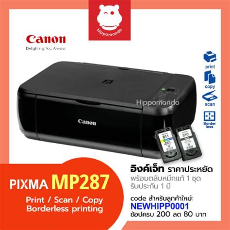 Printer Canon รุ่น Pixma Mp287 แถมหมึกใช้งานได้ทันที Shopee Thailand