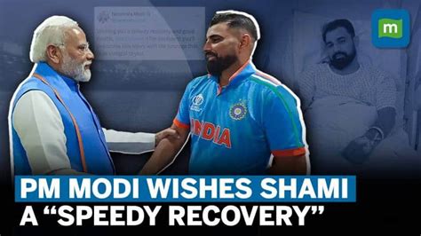 Mohammad Shami Undergoes Surgery Pm Modi Wishes For His Speedy Recovery