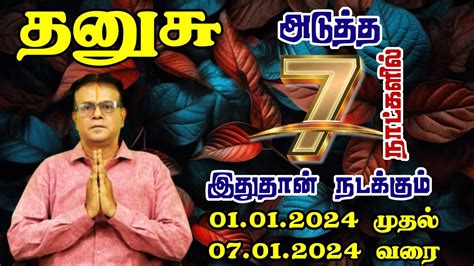 Dhanusu Rasi Vara Rasi Palangal In Tamil 2024 தனச ரச வர