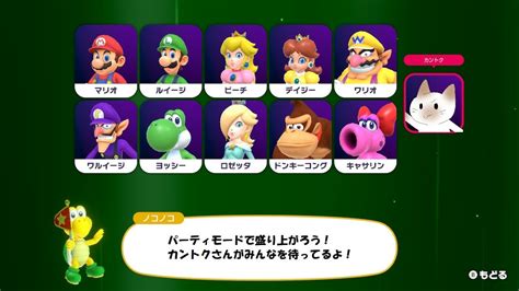 【マリオパーティ スーパースターズ】春はみんなでパーティやろう！スターを持ってお出かけ！【リスナー参加型】 Youtube