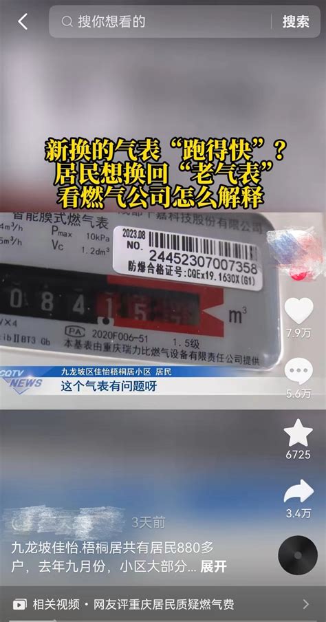 重庆燃气2023年四季度净利润暴增824 去年卖气总量3496亿方仅微增069凤凰网重庆凤凰网