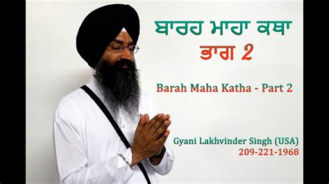 ਬਾਰਹ ਮਾਹਾ ਕਥਾ ਭਾਗ 2 Gyani Lakhvinder Singh Usa Youtube