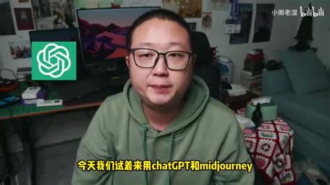 不想被ai取代，减少焦虑，学习人工智能新技能chatgpt和midjourney一键生成ai工具ai文案宣传 刺鸟创客