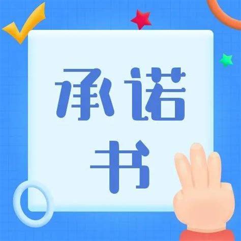 【师德师风】邢台市第八中学拒绝有偿补课承诺书我校在职谢红