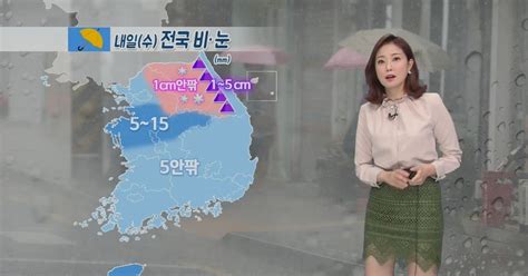 날씨 내일 전국 비·눈밤부터 찬바람 기온 뚝