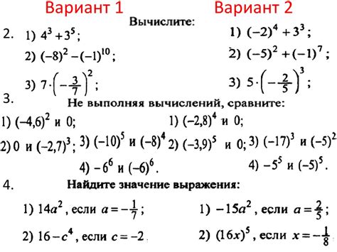 Самостоятельные работы по алгебре для 7 класса - online presentation