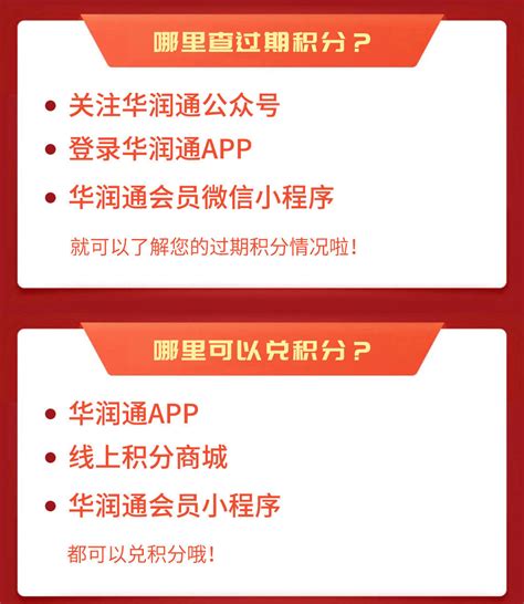 华润通积分清零倒计时！一分不浪费，立即兑！