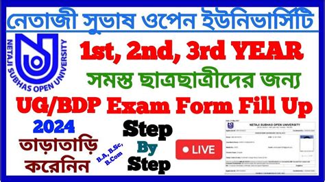 NSOU UG BDP 2024 Exam Form Fill Up Full Process Step By Step Official