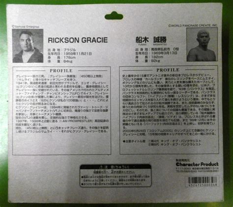 Pancrase CharaPro Multipack: Masakatsu Funaki vs. Rickson Gracie ...