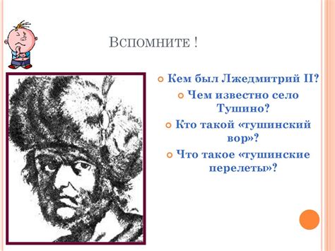 Окончание Смутного времени - презентация онлайн