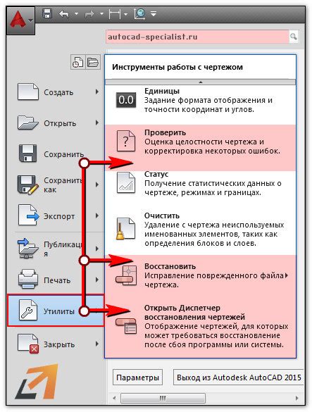 Диспетчер сохранения чертежей автокад как открыть