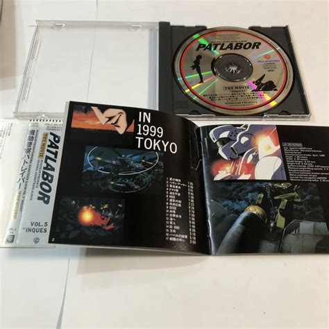 yahoo cd  patlabor