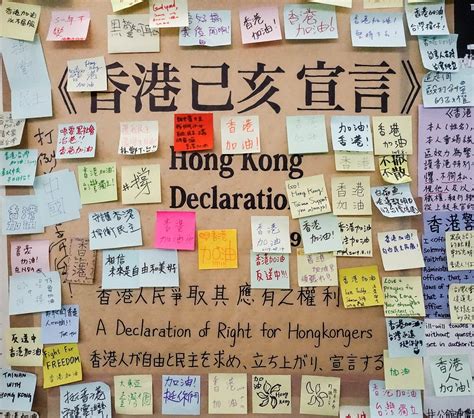 【香港反送中圖輯】台北公館連儂牆撐香港 上萬張便利貼遍地開花聲援 上報 國際