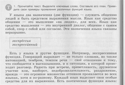 ГДЗ решебник по русскому языку 8 класс Бархударов, Крючков, Максимов ...