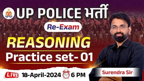 Up Police Constable Re Exam 2024 Upp Reasoning Practice Set 1 Up