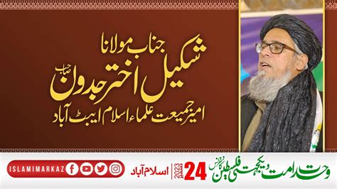 Molana Shakeel Akhtar Jadon Wahdat Ummat Wa Yakjehti Palestine