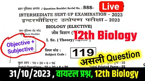 31 10 2023 12th Biology Sent Up Exam Viral Question 2023 Biology