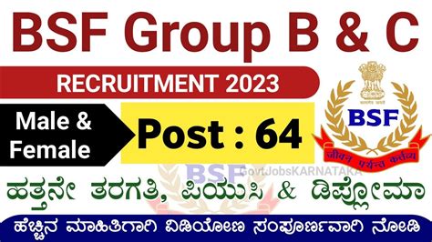 BSF Group B C Recruitment 2023 BSF Recruitment 2023 BSF New