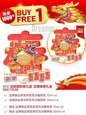 Ready Stock Buy Free Jinyeye S Year Of Dragon Hamper