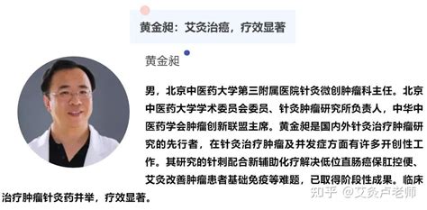 艾灸会激发肿瘤复发转移吗？中医专家：艾灸得法，治疗肿瘤疗效确切 知乎