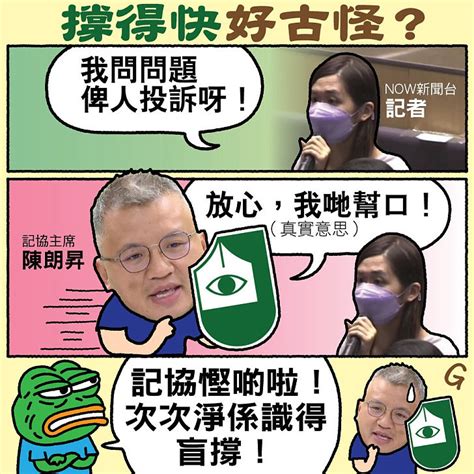 【今日網圖】撐得快好古怪？ 港人花生 港人講地