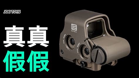 Eotech Exps Vs Fake Eotech Copy Red Dot Youtube