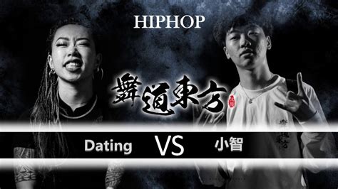 DATING vs 小智Hiphop Final BATTLE ON EST 2019 The FinalsLB PIX YouTube