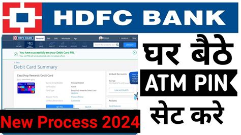 How To Set HDFC New ATM Debit Card Pin Online How To Change HDFC