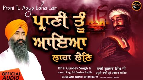 New Shabad Gurbani Kirtan 2024 Prani Tu Aaya Laha Lain Bhai Gurdev