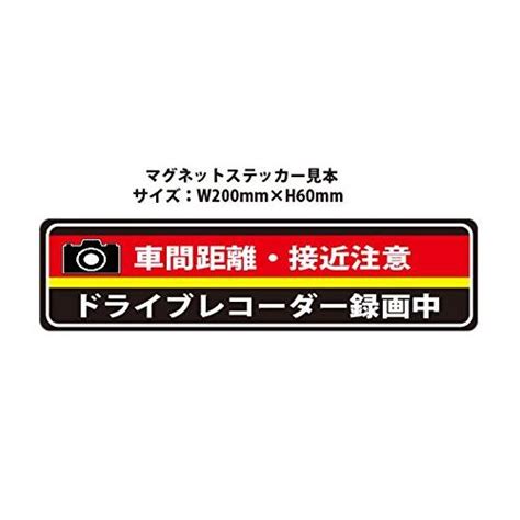 Keiyo ドラレコステッカー An S062 リフレクター マグネット シール ドライブレコーダー Jha4a713ee0a5卸売