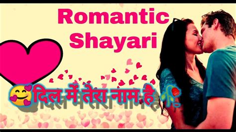 🥀 Romantic Shayari In Hindi 🥰romantic Love Line Babu Apka Liya Doo