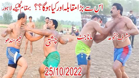 New Kabaddi Match Shafiq Chishti Mana Jatt Musharaf Janjua