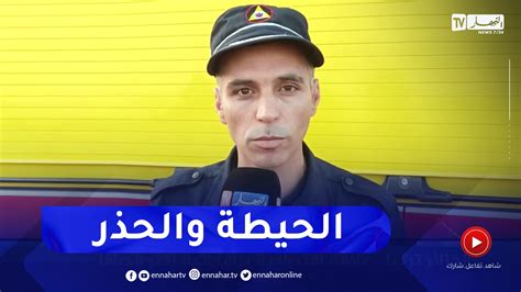 الحماية المدنية بالمسيلة سجلنا 8 وفيات في عين المكان وآخر في المستشفى