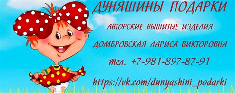 ДУНЯШИНЫ ПОДАРКИ *СПб* (вышитые изделия) 2024 | ВКонтакте