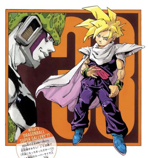 Dragon Ball Volume 33 Redraw By Hirohiko Araki Creator Of Jojos